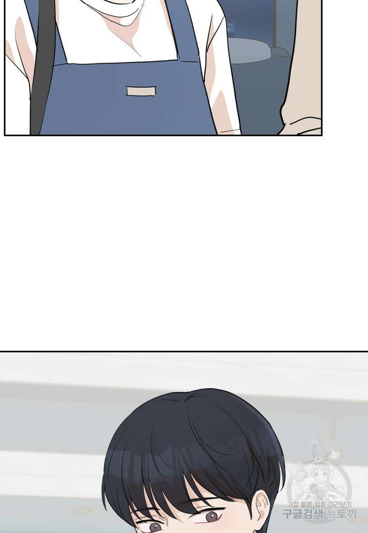 겜돌이를 공략하라 24화 5