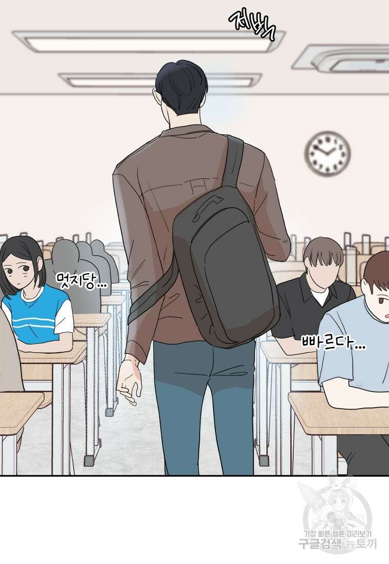 겜돌이를 공략하라 24화 12