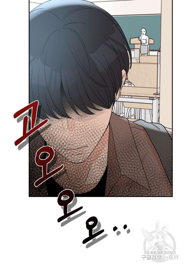 겜돌이를 공략하라 24화 15