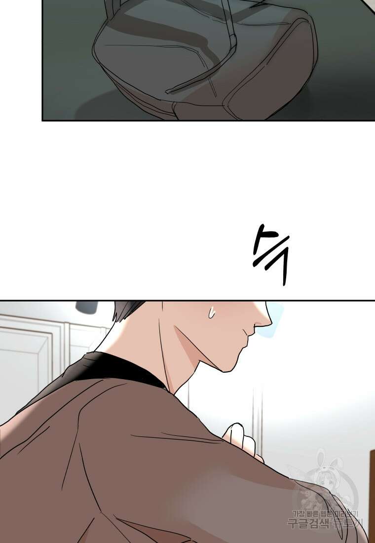 겜돌이를 공략하라 24화 17