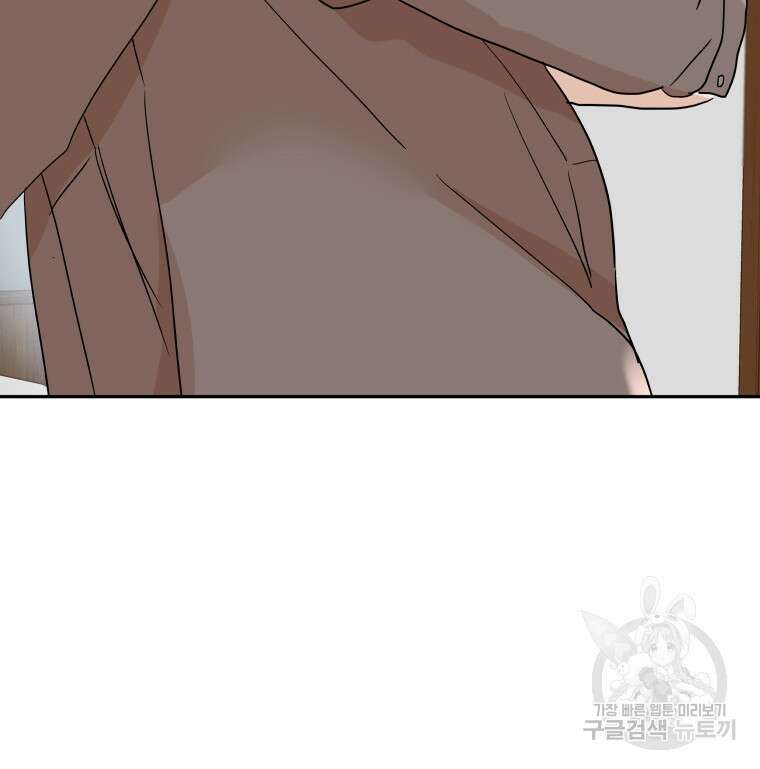겜돌이를 공략하라 24화 18