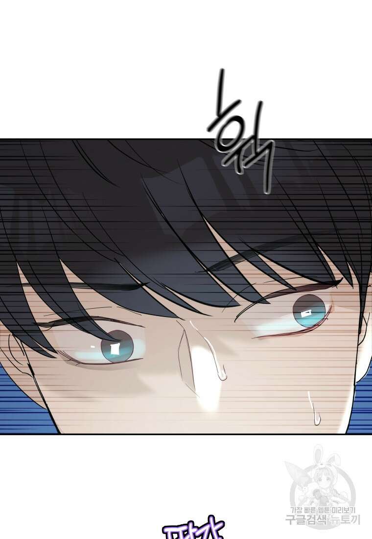 겜돌이를 공략하라 24화 19