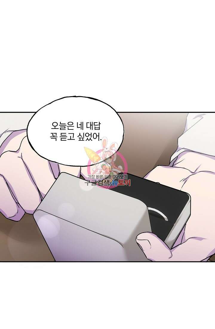 키스 앤드 데쓰 26화 1