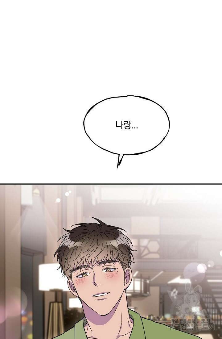 키스 앤드 데쓰 26화 2