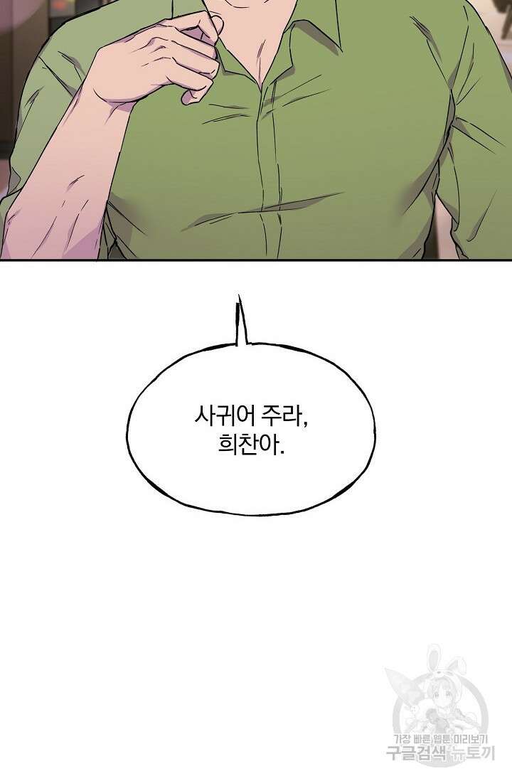 키스 앤드 데쓰 26화 3