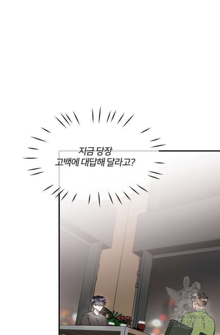 키스 앤드 데쓰 26화 4