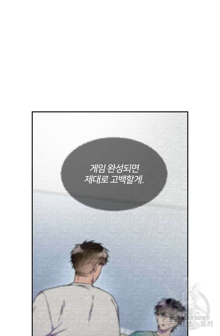 키스 앤드 데쓰 26화 7