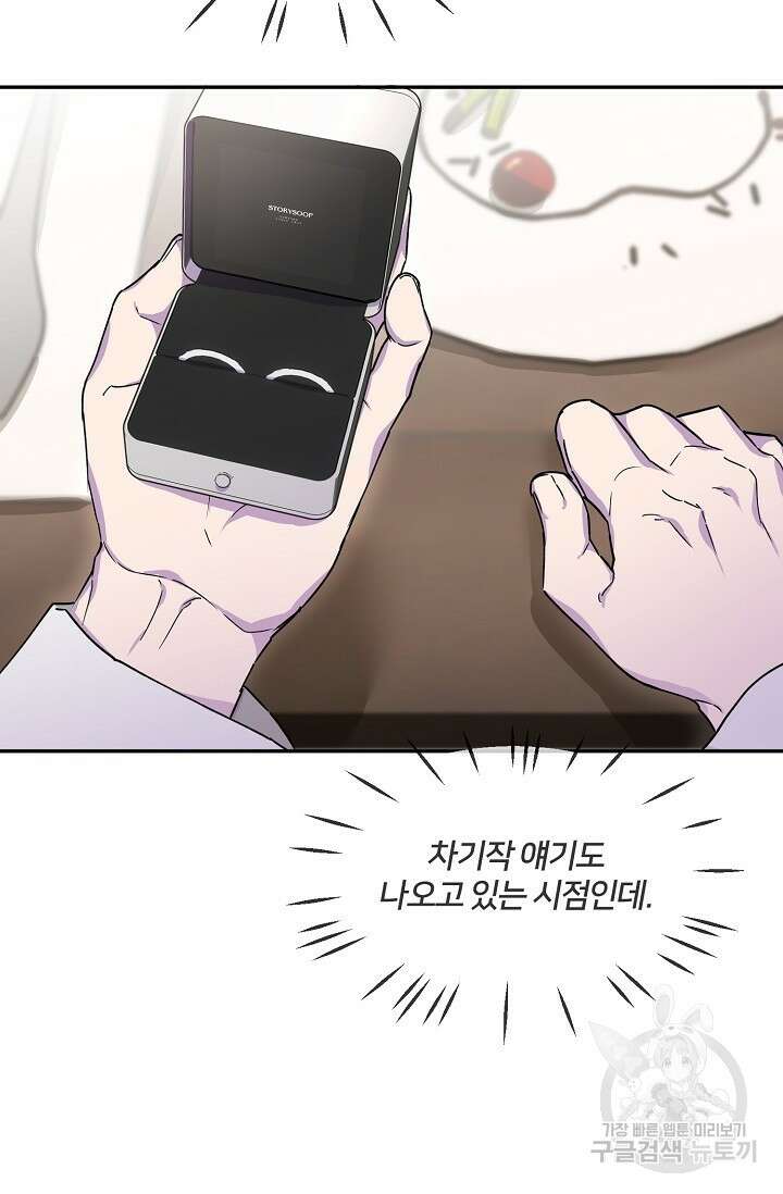 키스 앤드 데쓰 26화 9