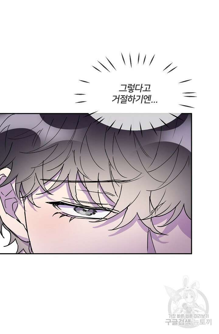 키스 앤드 데쓰 26화 10