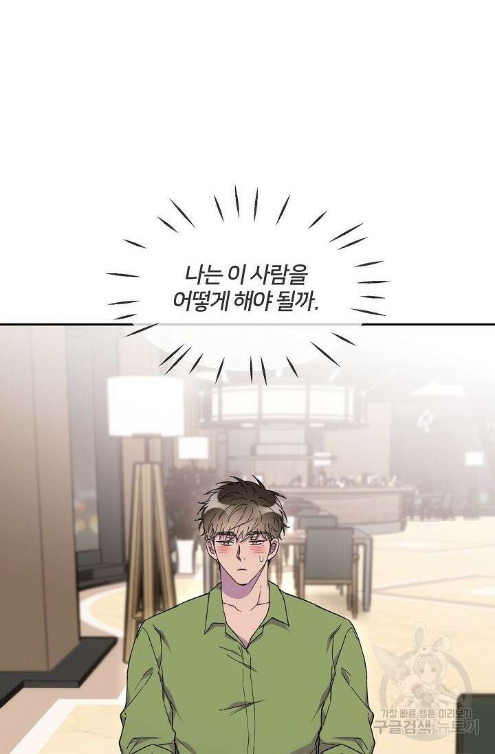 키스 앤드 데쓰 26화 11