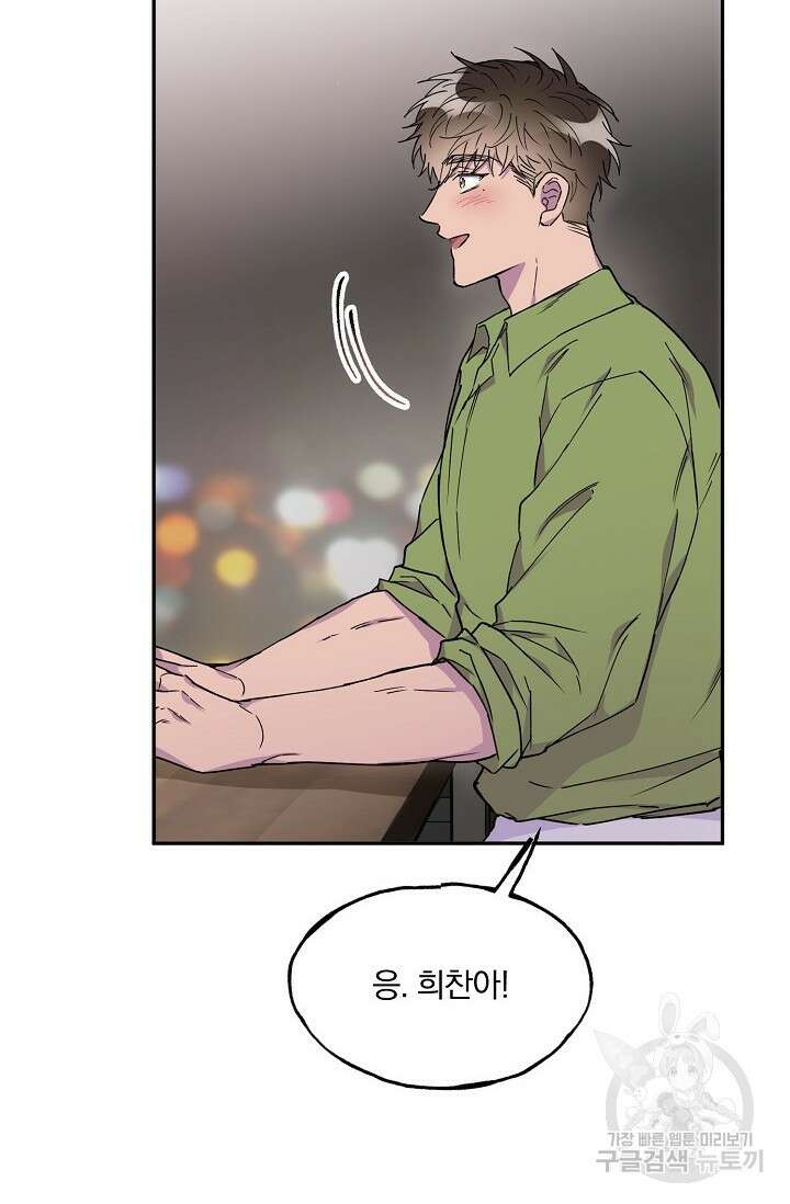 키스 앤드 데쓰 26화 15