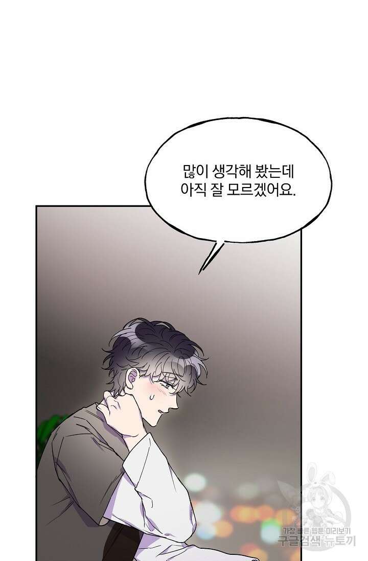 키스 앤드 데쓰 26화 16
