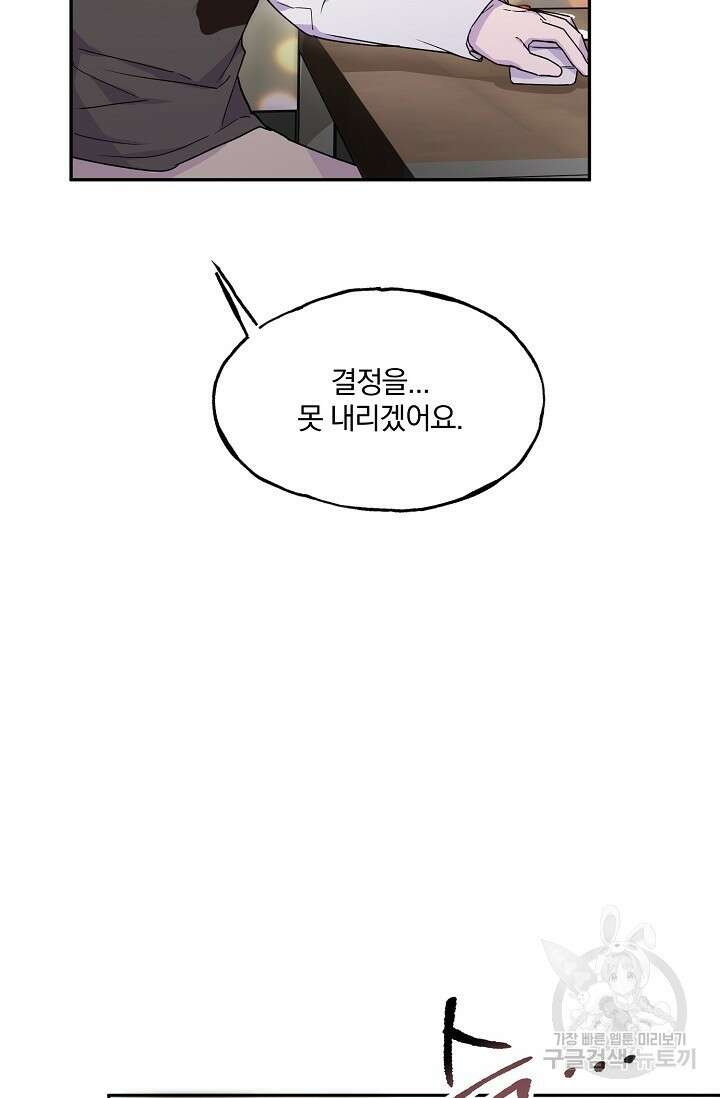 키스 앤드 데쓰 26화 17