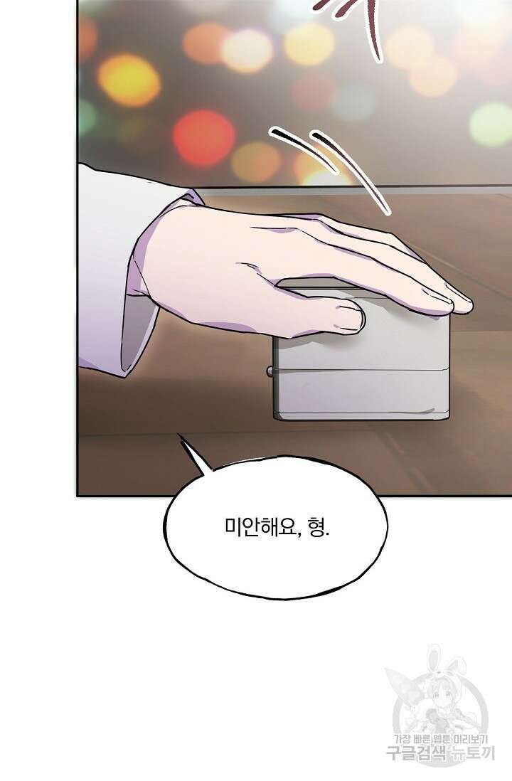 키스 앤드 데쓰 26화 18