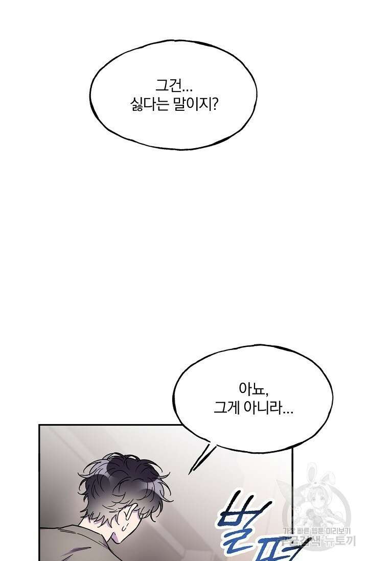 키스 앤드 데쓰 26화 21