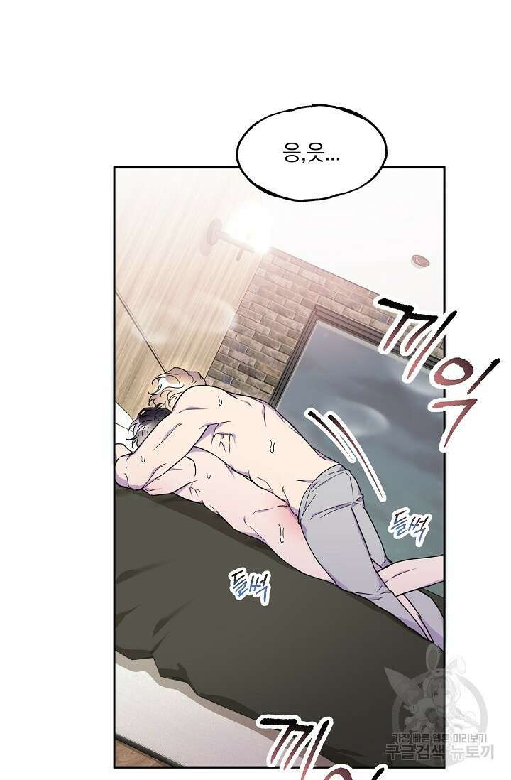 키스 앤드 데쓰 30화 5