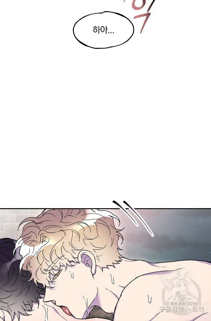 키스 앤드 데쓰 30화 6