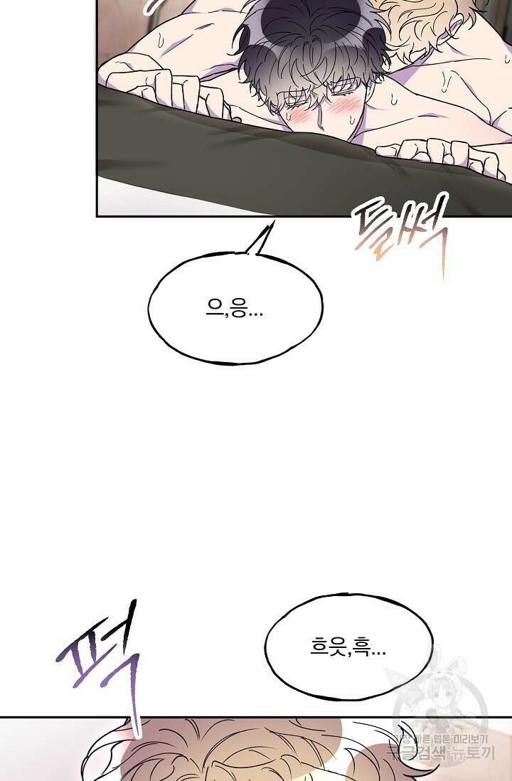 키스 앤드 데쓰 30화 9