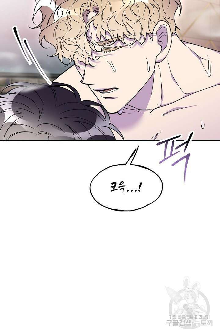 키스 앤드 데쓰 30화 10