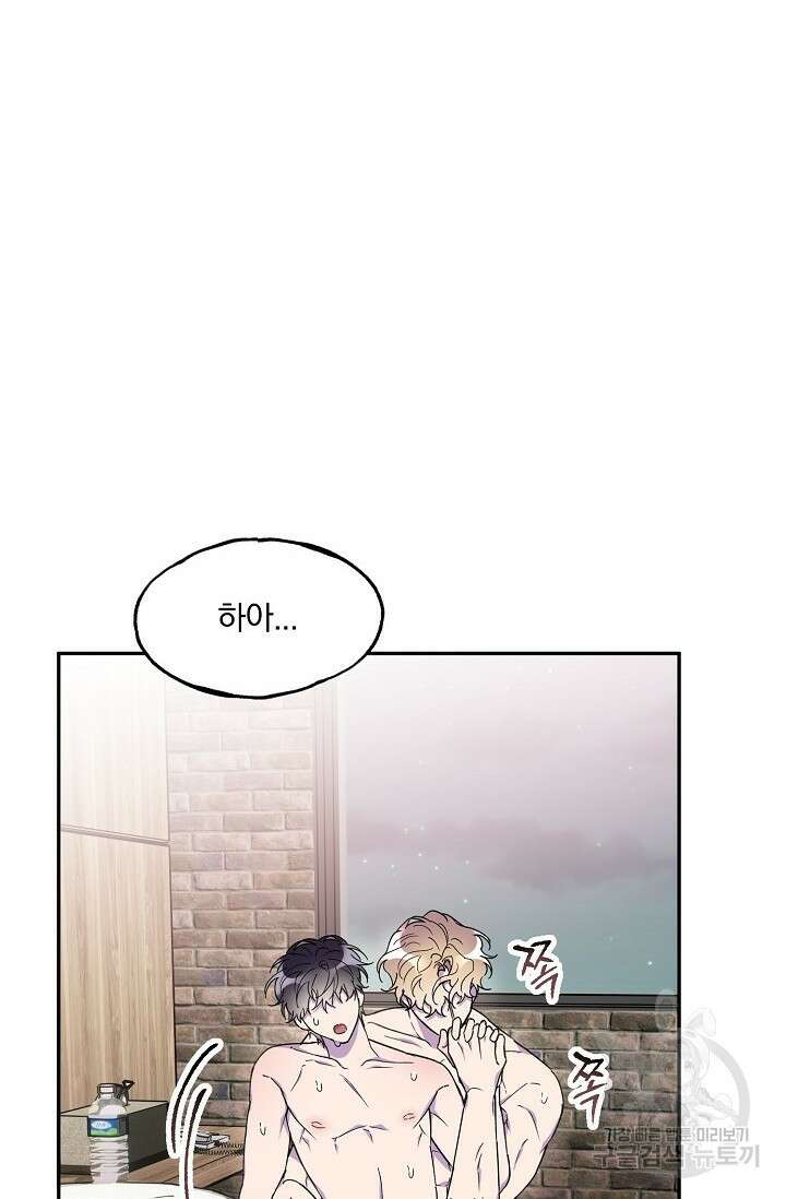 키스 앤드 데쓰 30화 12
