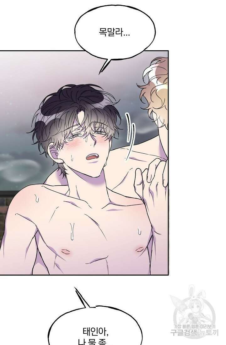 키스 앤드 데쓰 30화 14