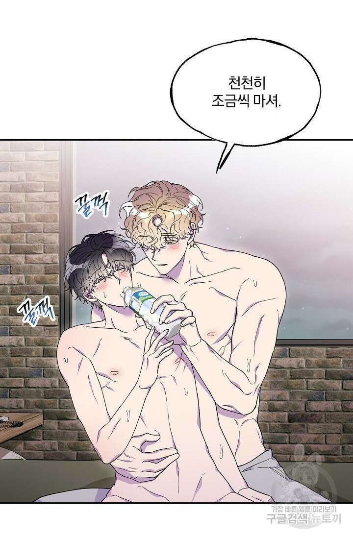 키스 앤드 데쓰 30화 16