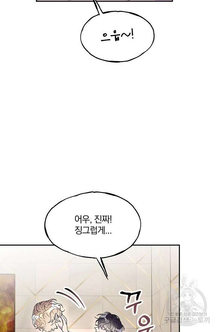 키스 앤드 데쓰 30화 19