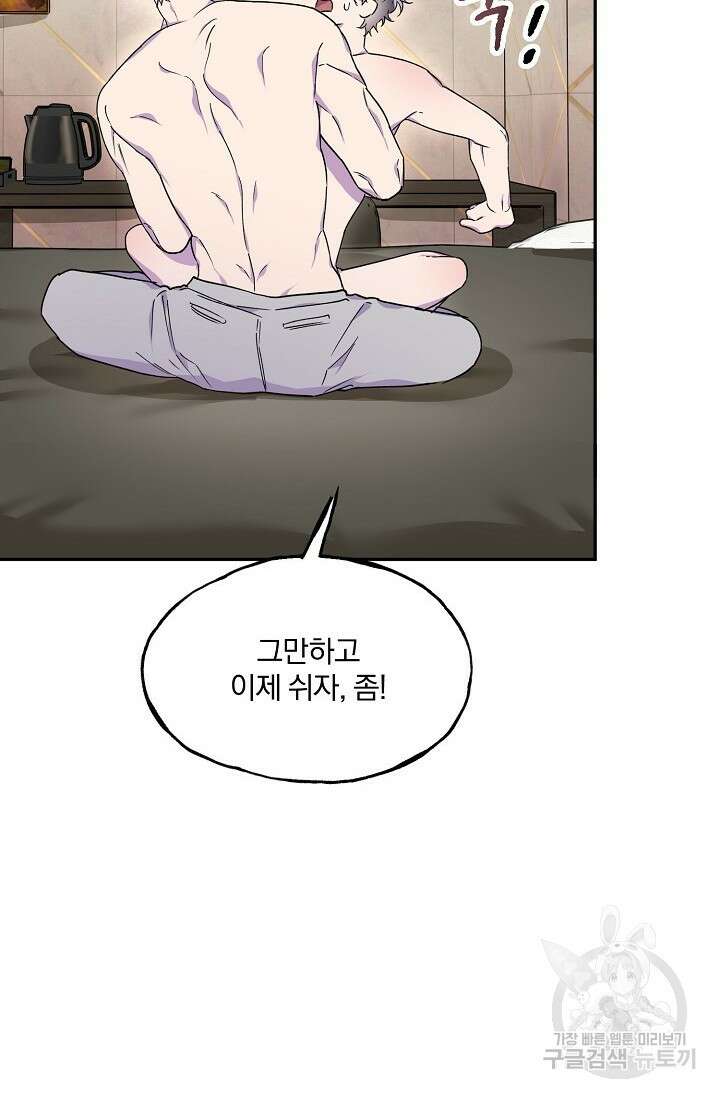 키스 앤드 데쓰 30화 20