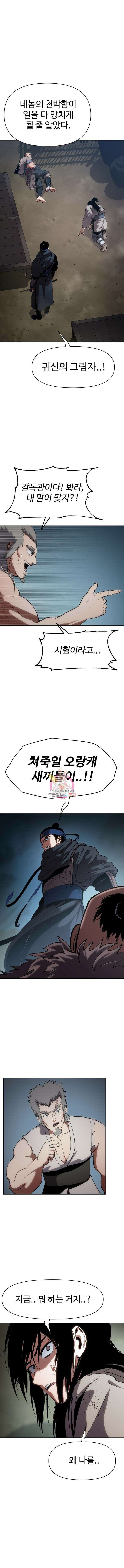 체탐자 12화 1