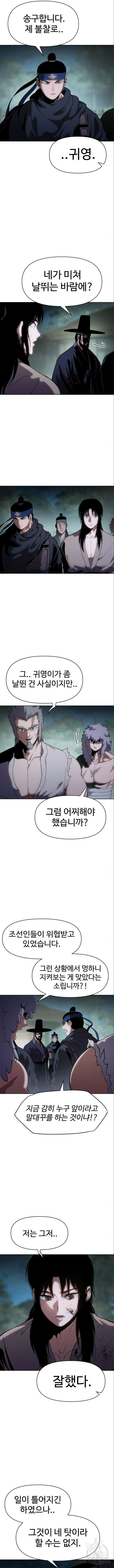 체탐자 12화 6