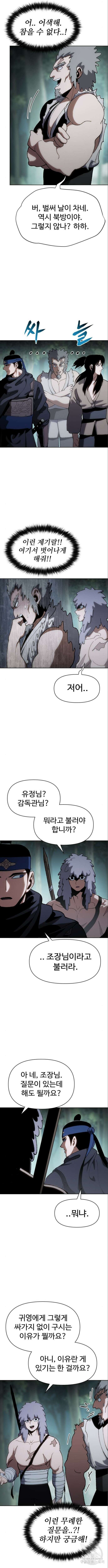 체탐자 12화 11