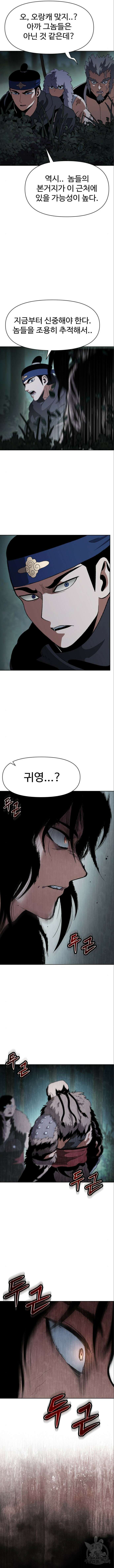 체탐자 12화 14