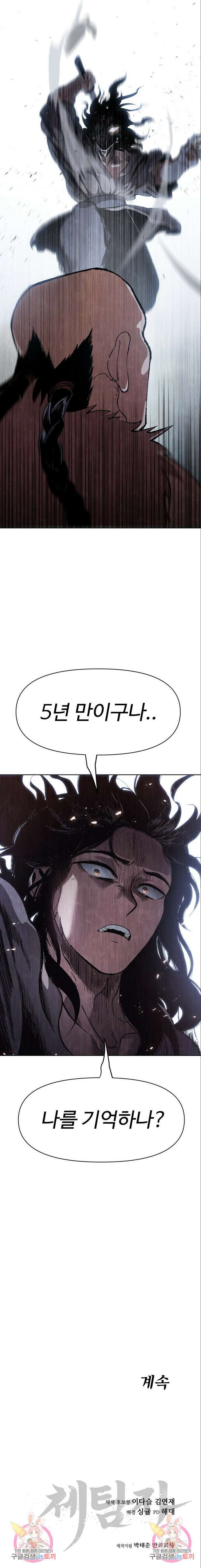 체탐자 12화 17