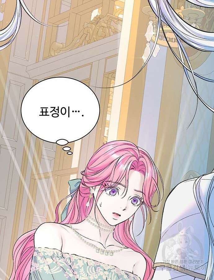 시한부인 줄 알았어요! 53화 14