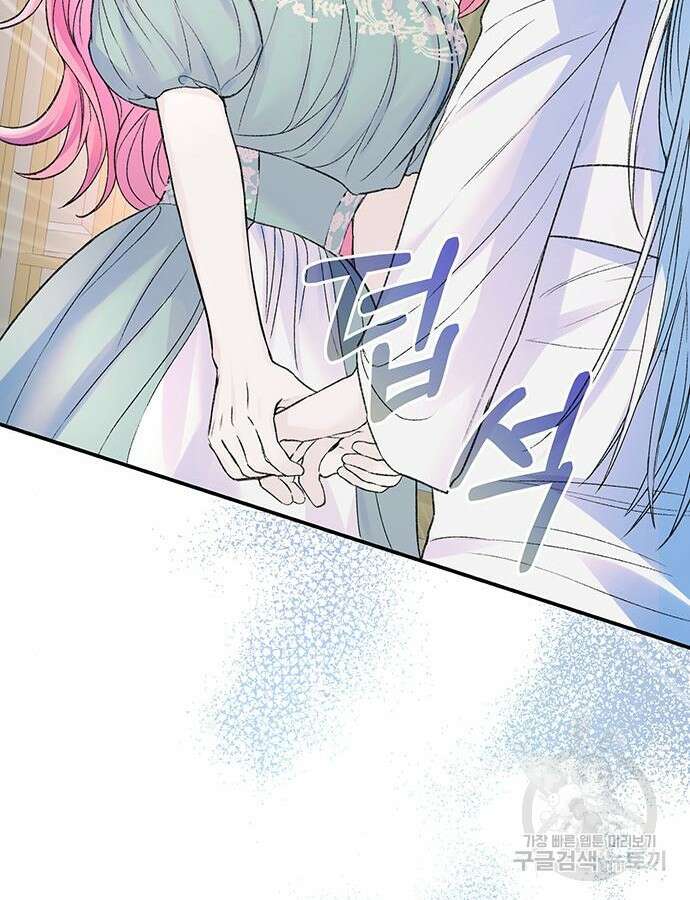 시한부인 줄 알았어요! 53화 15