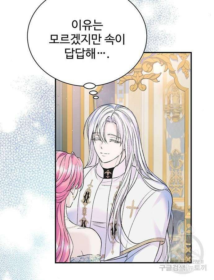 시한부인 줄 알았어요! 53화 18
