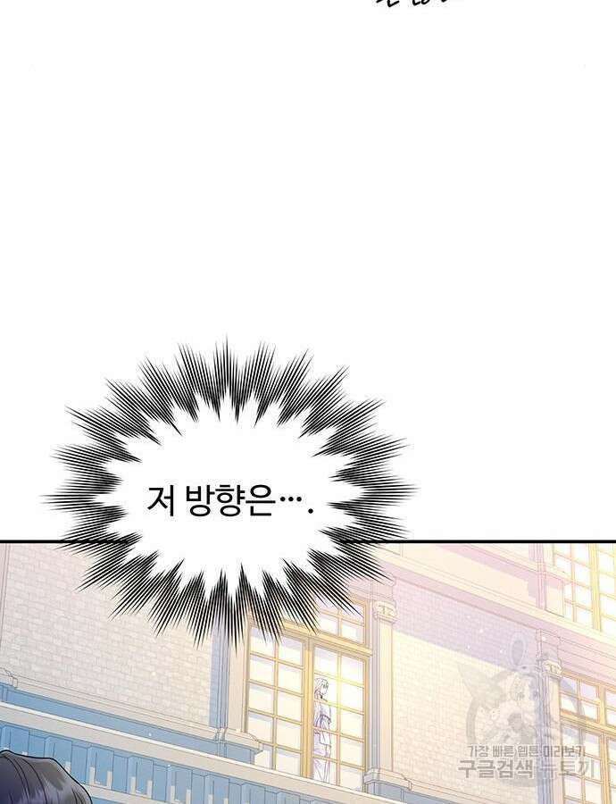 시한부인 줄 알았어요! 53화 24