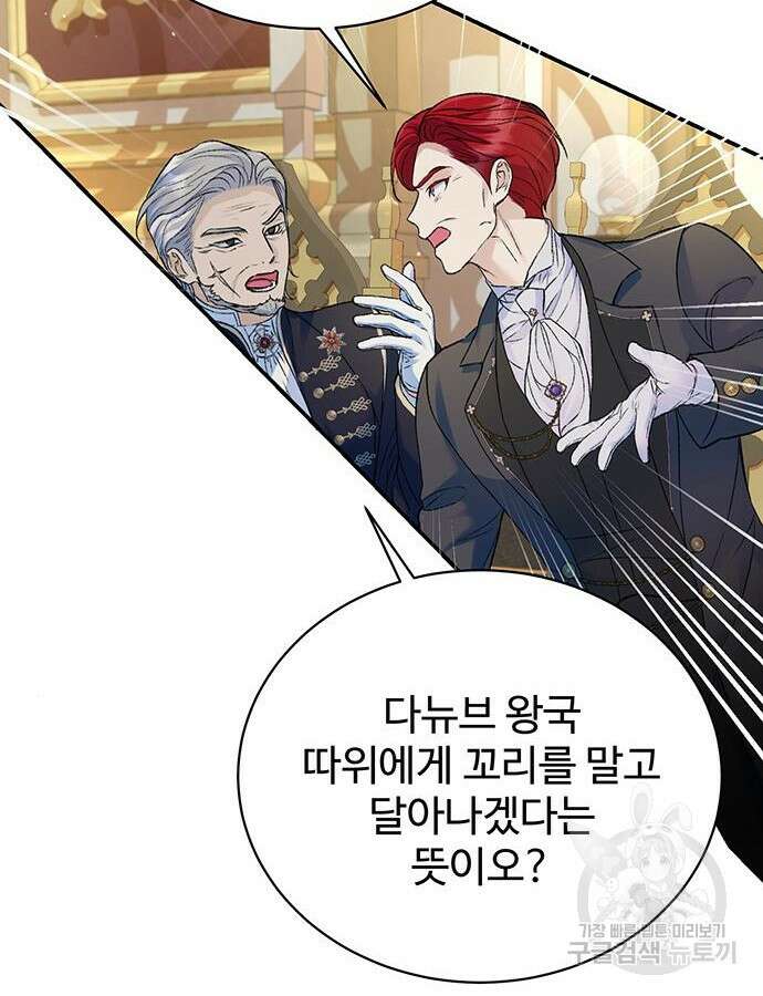 시한부인 줄 알았어요! 53화 33