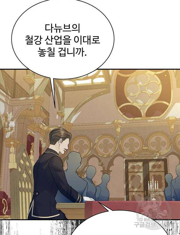 시한부인 줄 알았어요! 53화 38