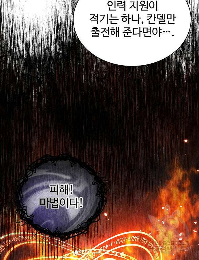 시한부인 줄 알았어요! 53화 39
