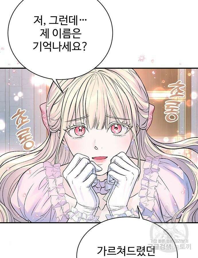 시한부인 줄 알았어요! 53화 56
