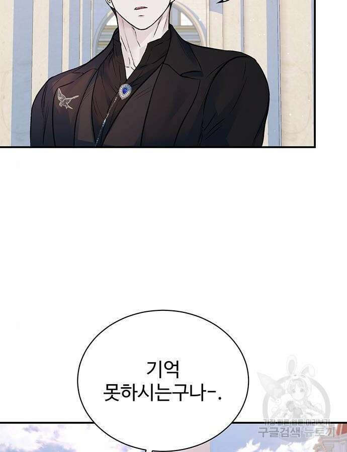 시한부인 줄 알았어요! 53화 58