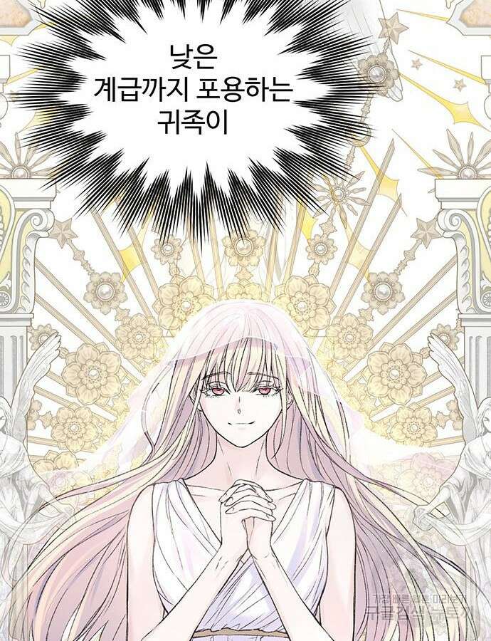 시한부인 줄 알았어요! 53화 74