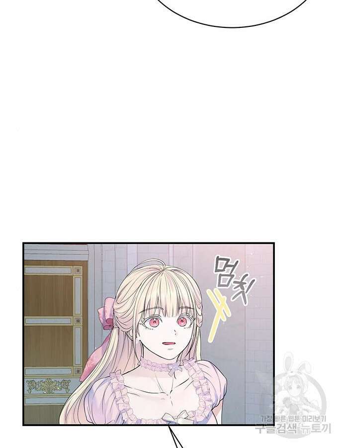 시한부인 줄 알았어요! 53화 81