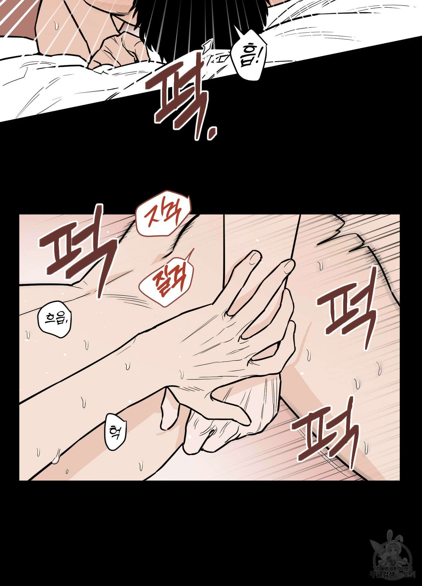 스쿠프 5화 5