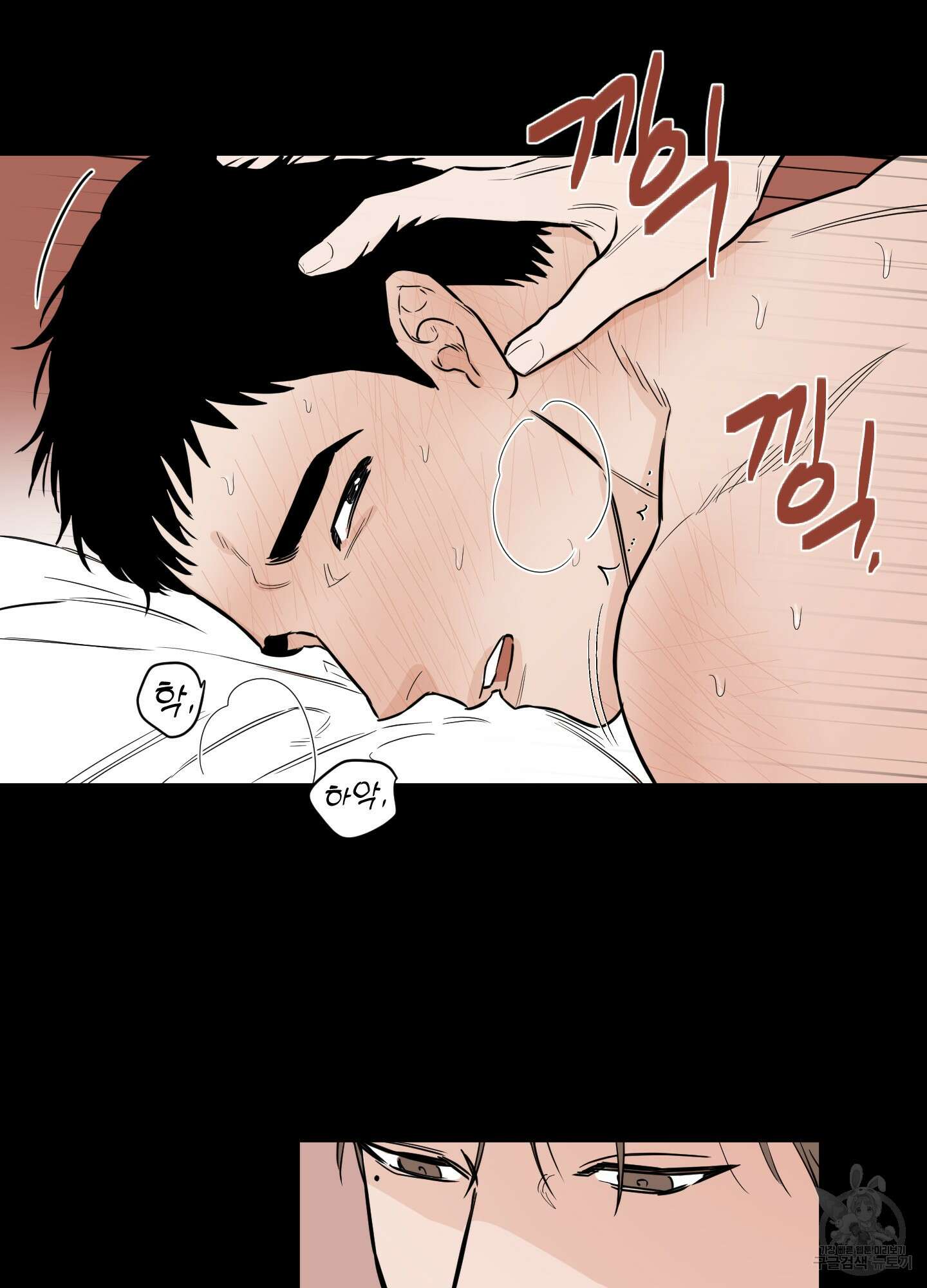 스쿠프 5화 6