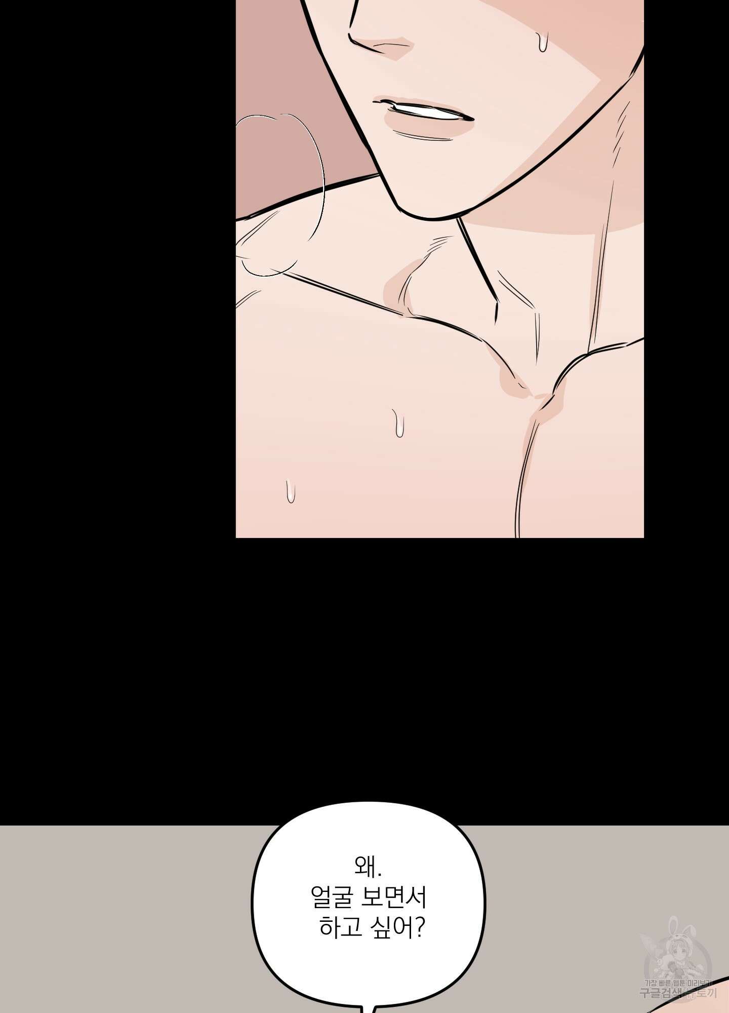 스쿠프 5화 7