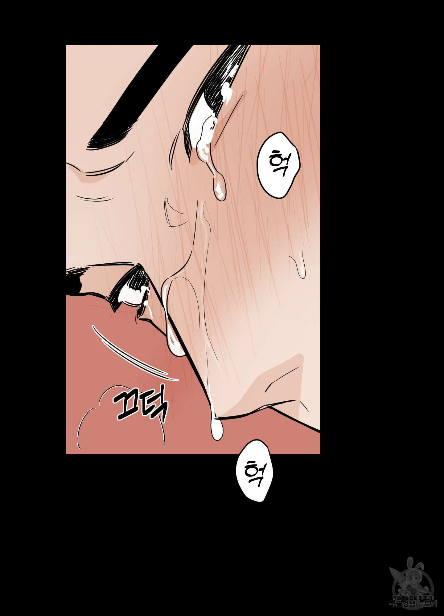 스쿠프 5화 9