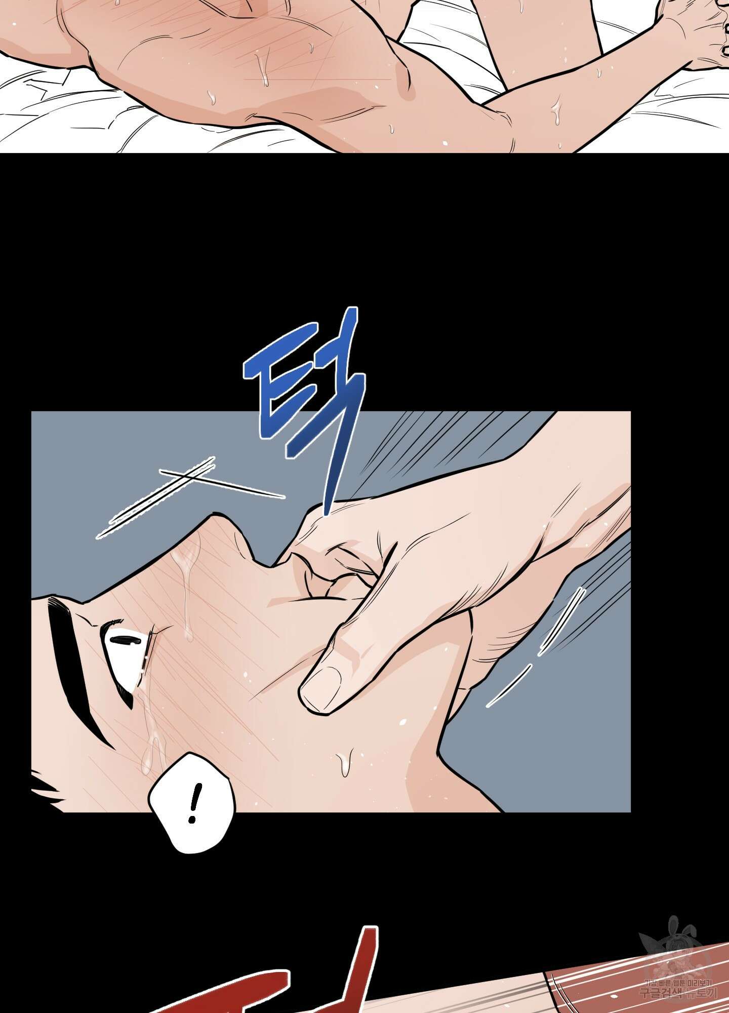 스쿠프 5화 11