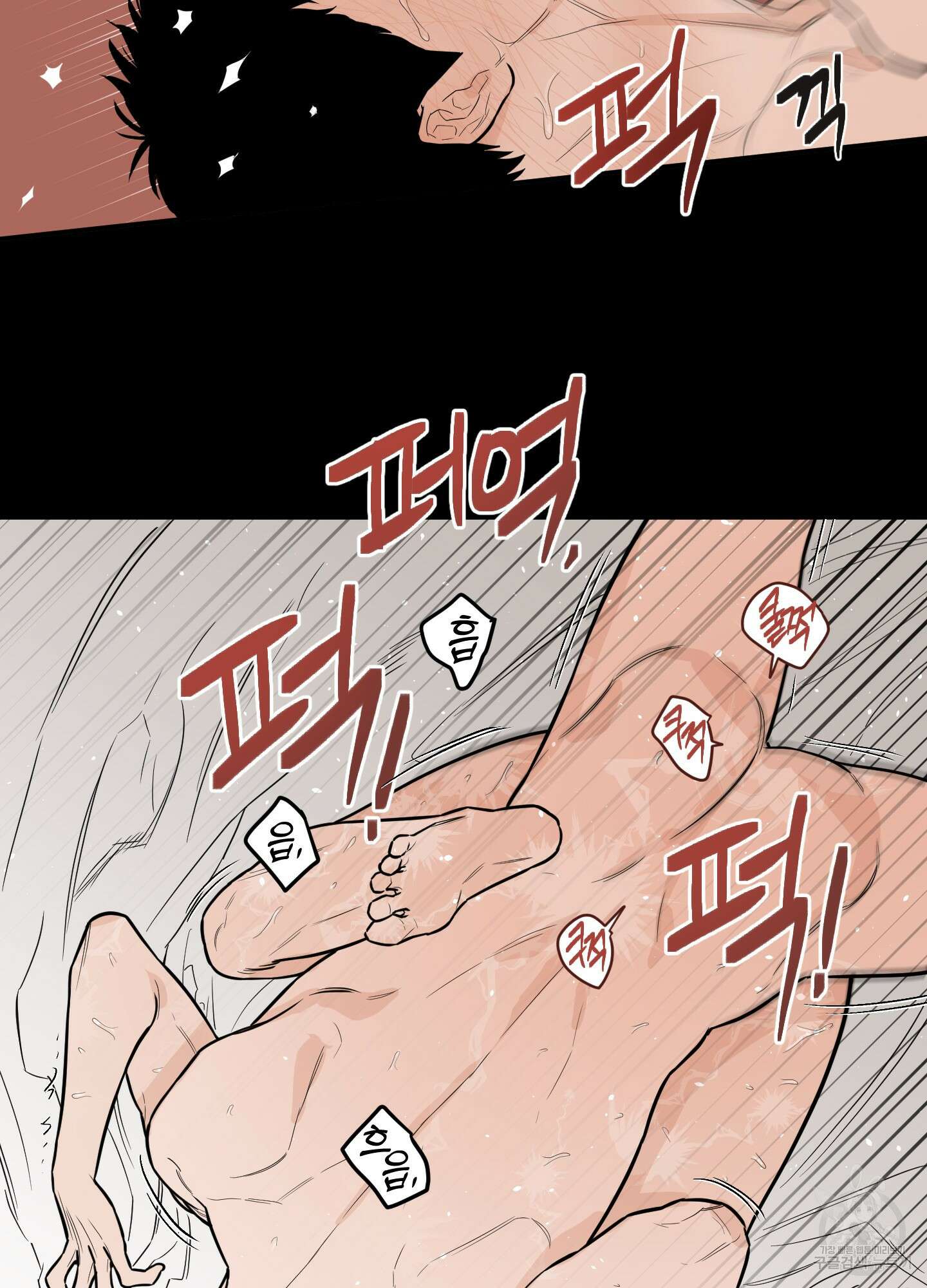스쿠프 5화 13